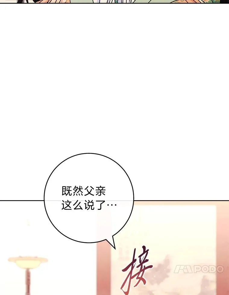 59.特制点心 第10页