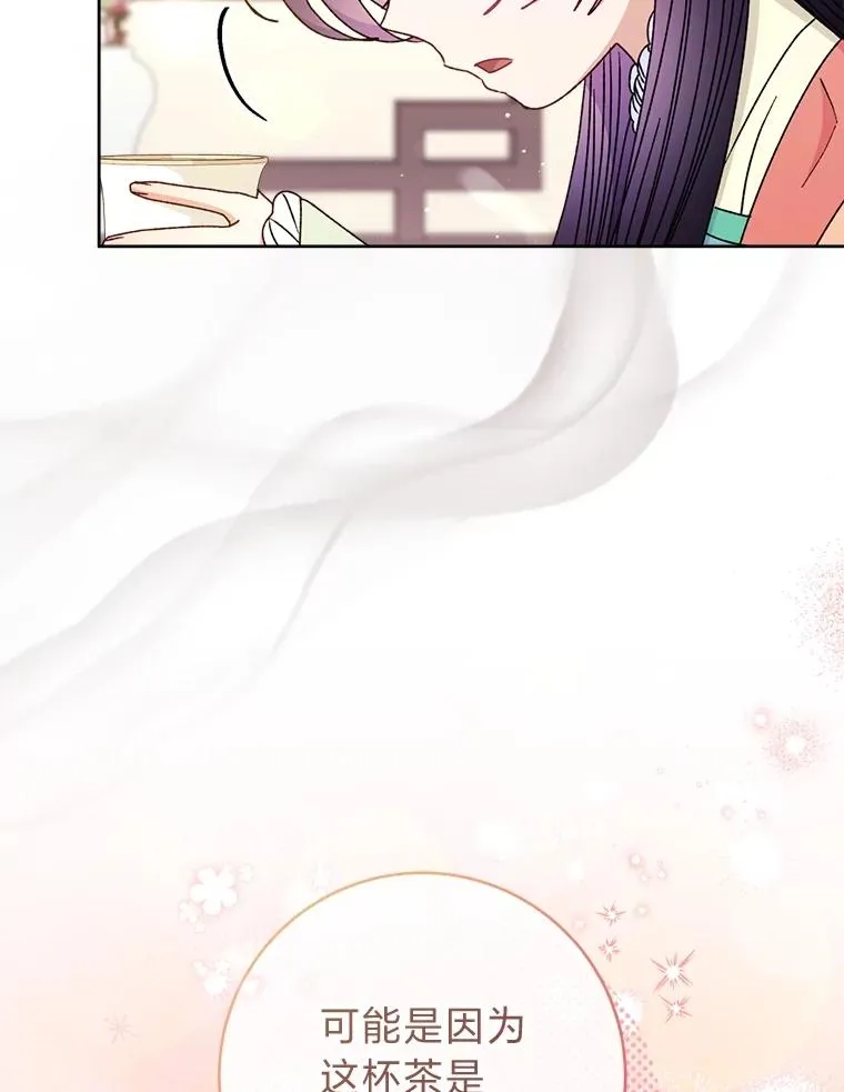 59.特制点心 第15页