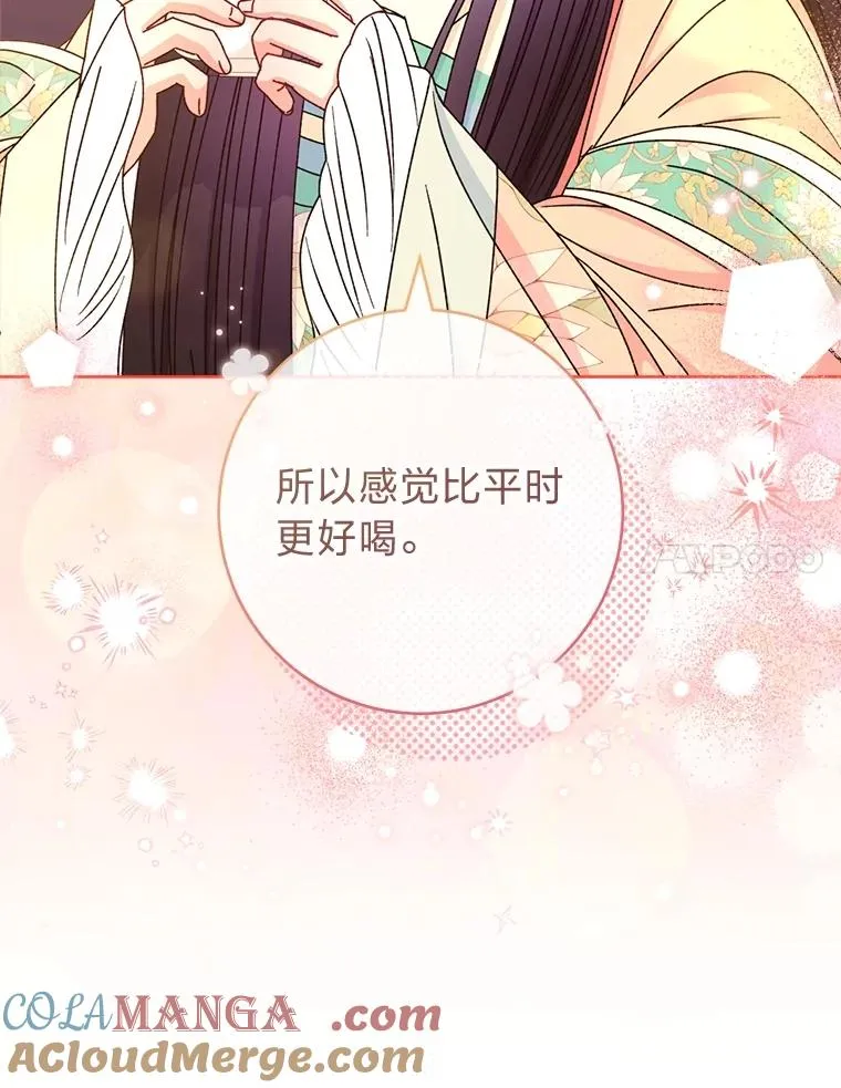 59.特制点心 第17页