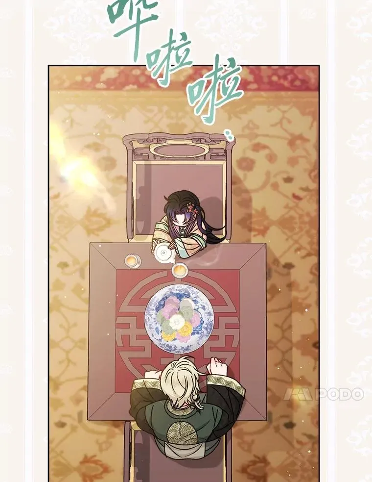 59.特制点心 第20页