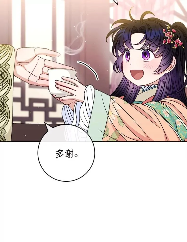 59.特制点心 第22页
