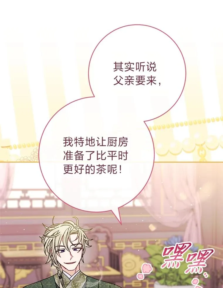 59.特制点心 第23页