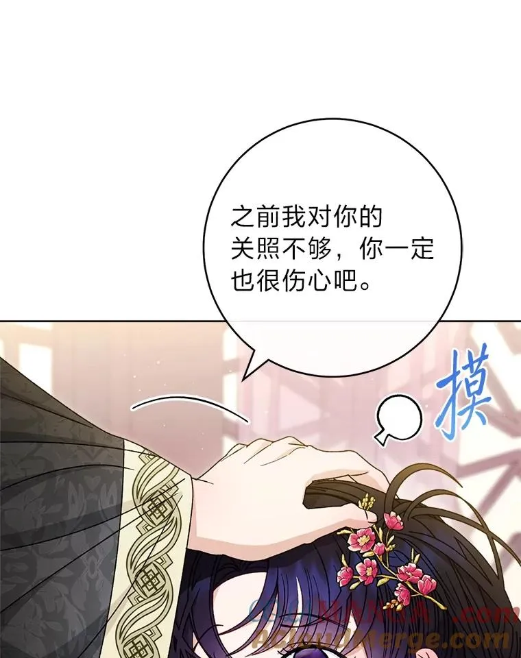 59.特制点心 第25页