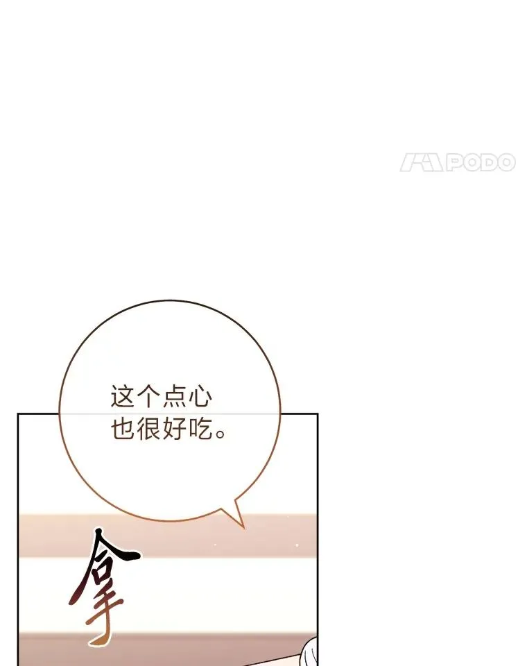 59.特制点心 第34页