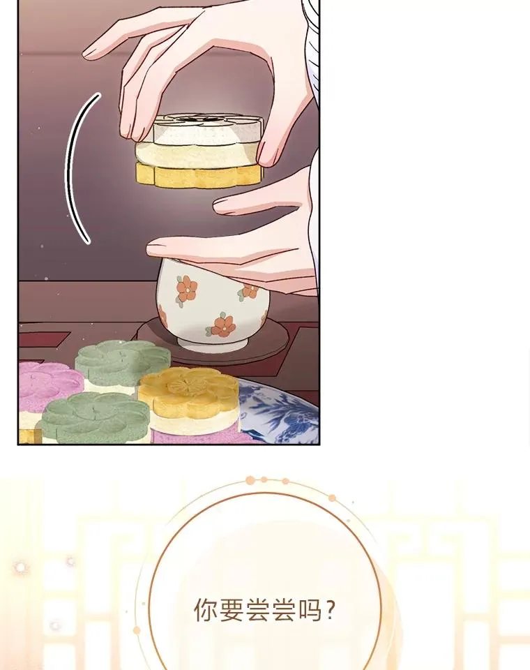 59.特制点心 第35页