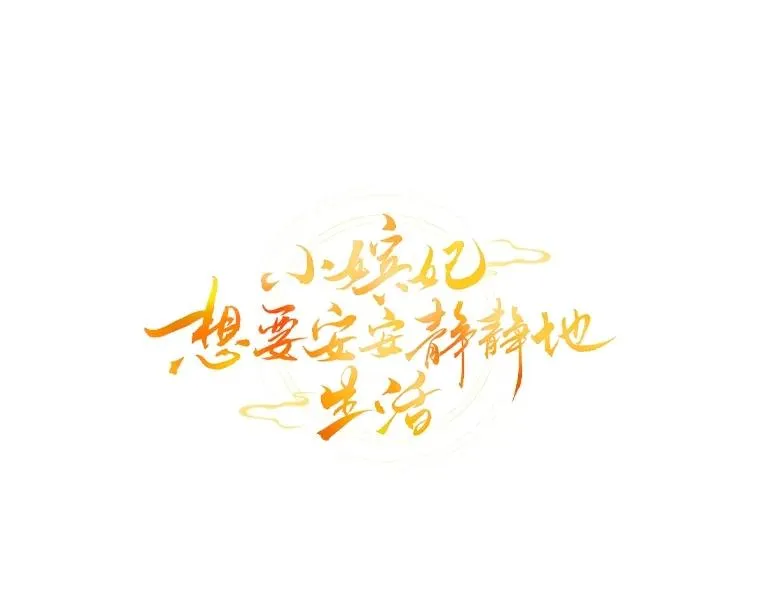59.特制点心 第38页