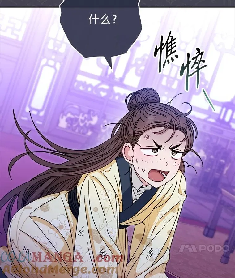 59.特制点心 第41页
