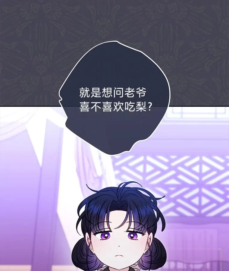 59.特制点心 第43页