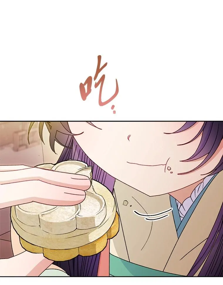 59.特制点心 第79页