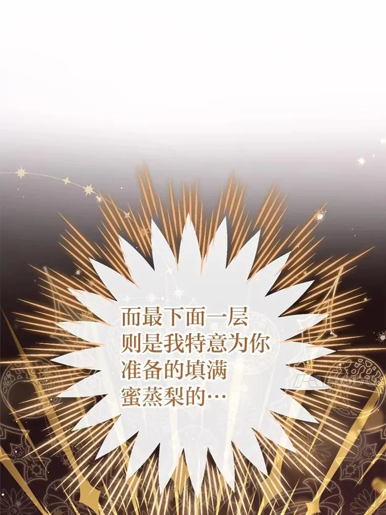 59.特制点心 第128页