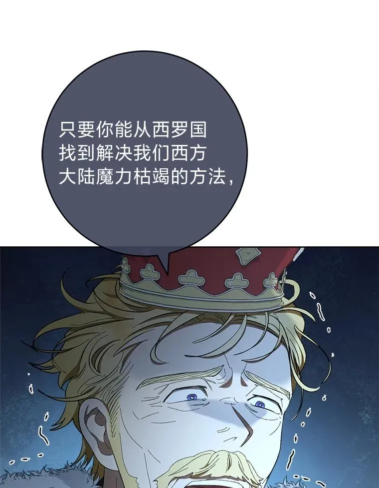 61.落魄王子 第6页