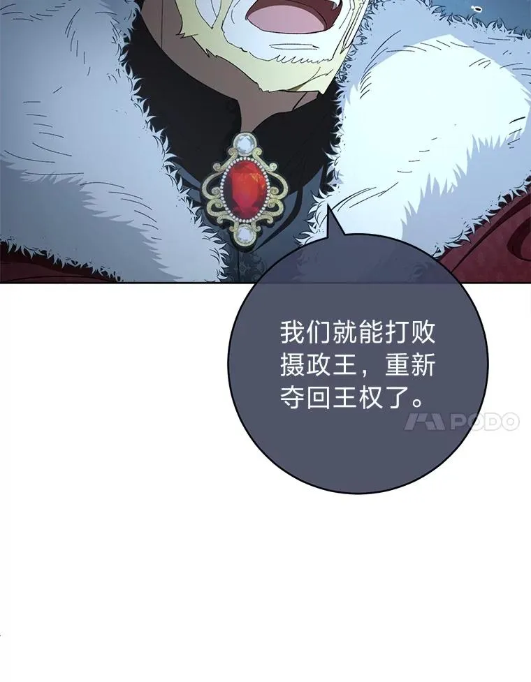 61.落魄王子 第7页