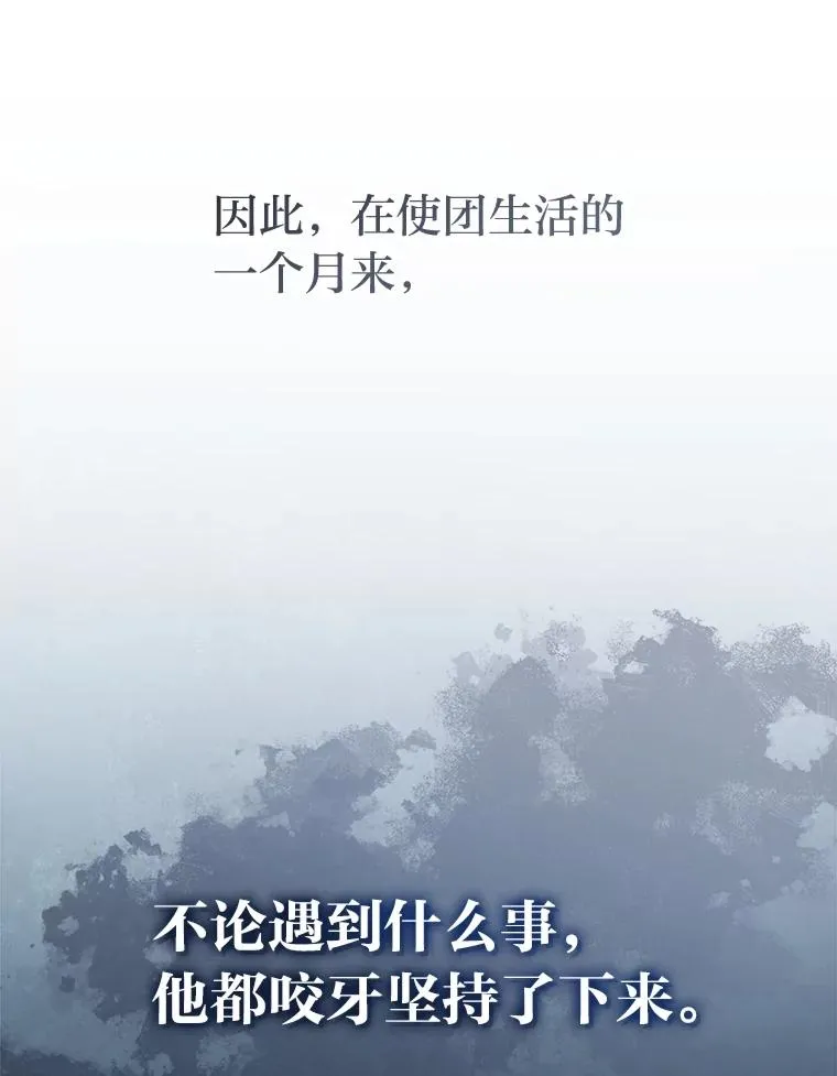 61.落魄王子 第8页