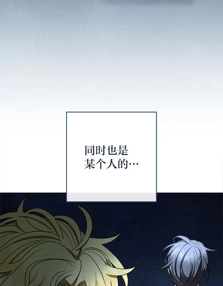 61.落魄王子 第11页