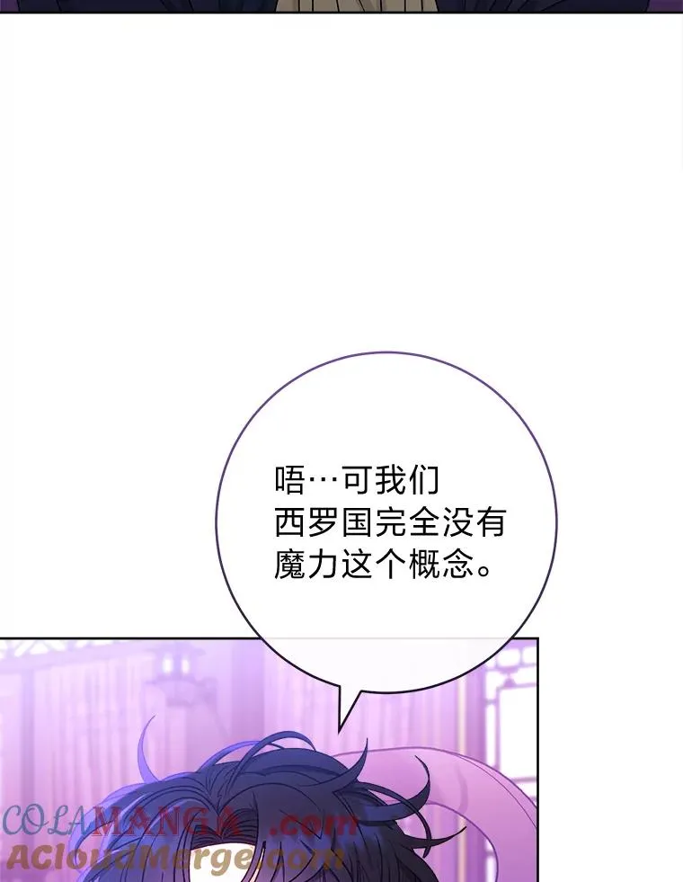 61.落魄王子 第33页