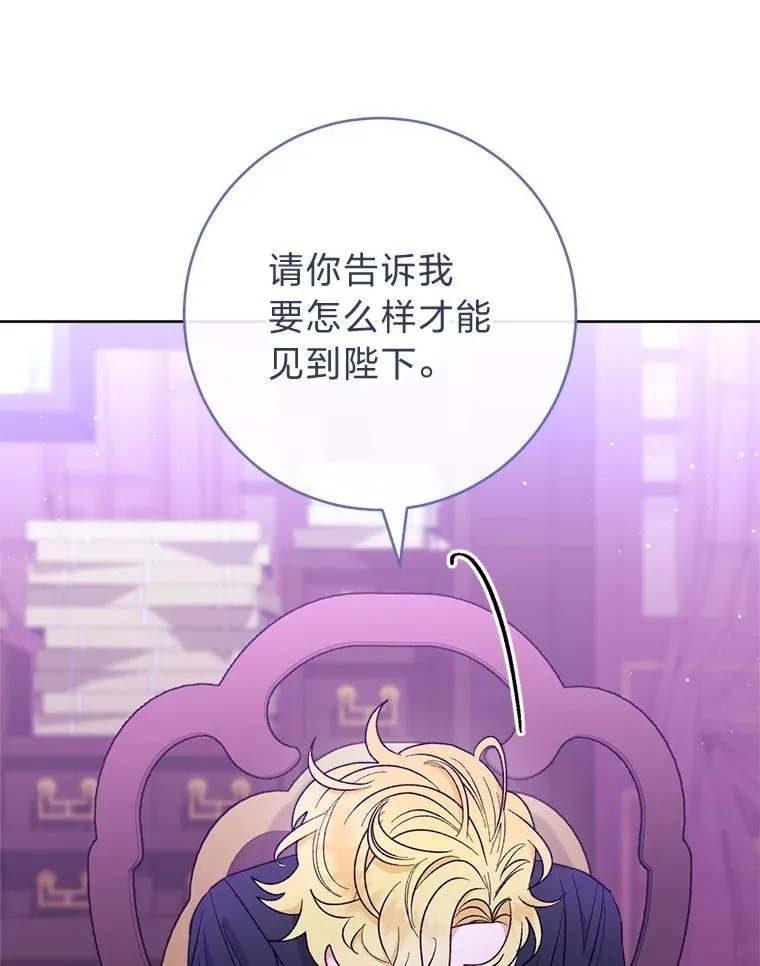 61.落魄王子 第91页
