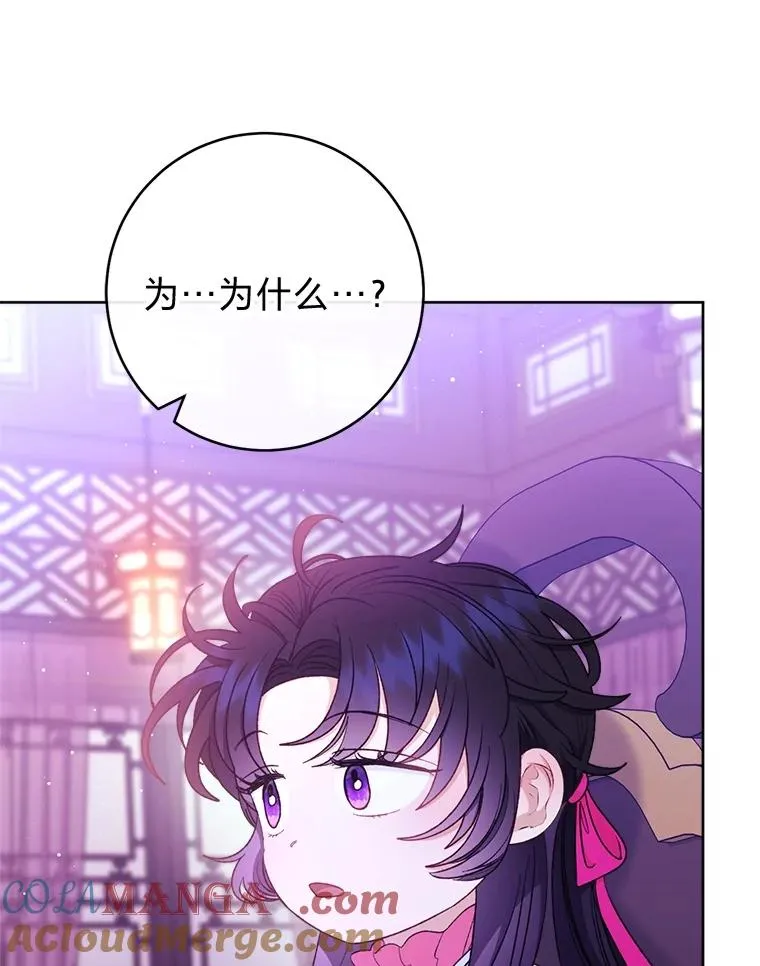 61.落魄王子 第97页