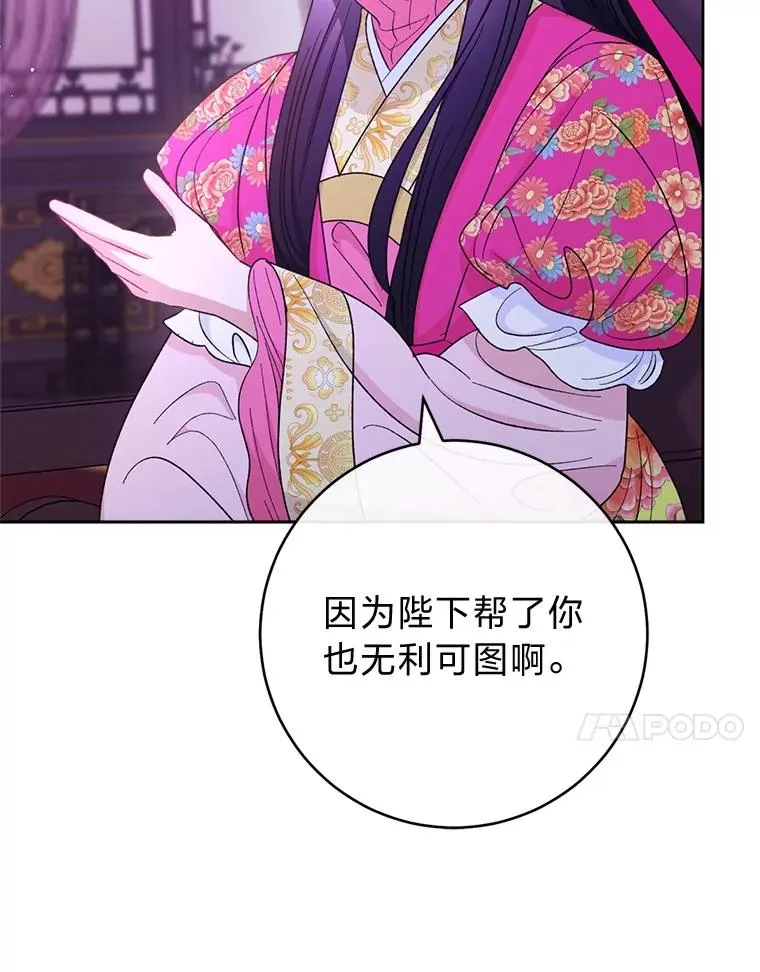 61.落魄王子 第98页