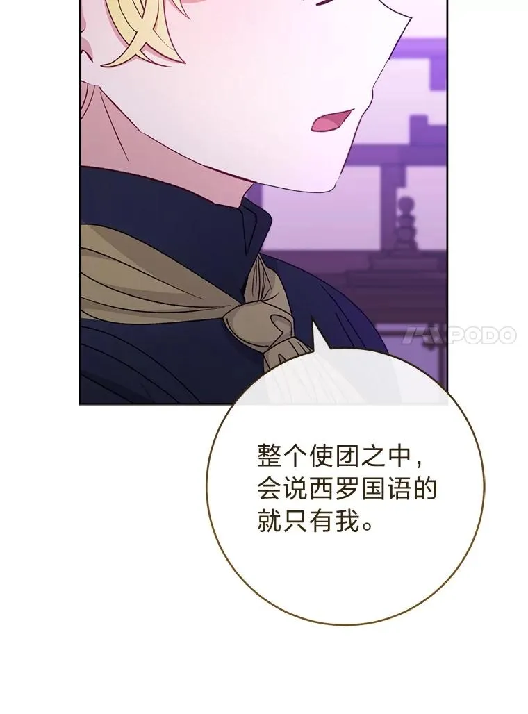 61.落魄王子 第111页