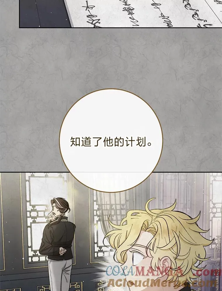 61.落魄王子 第113页