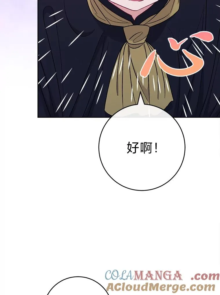 62.公平交易 第9页