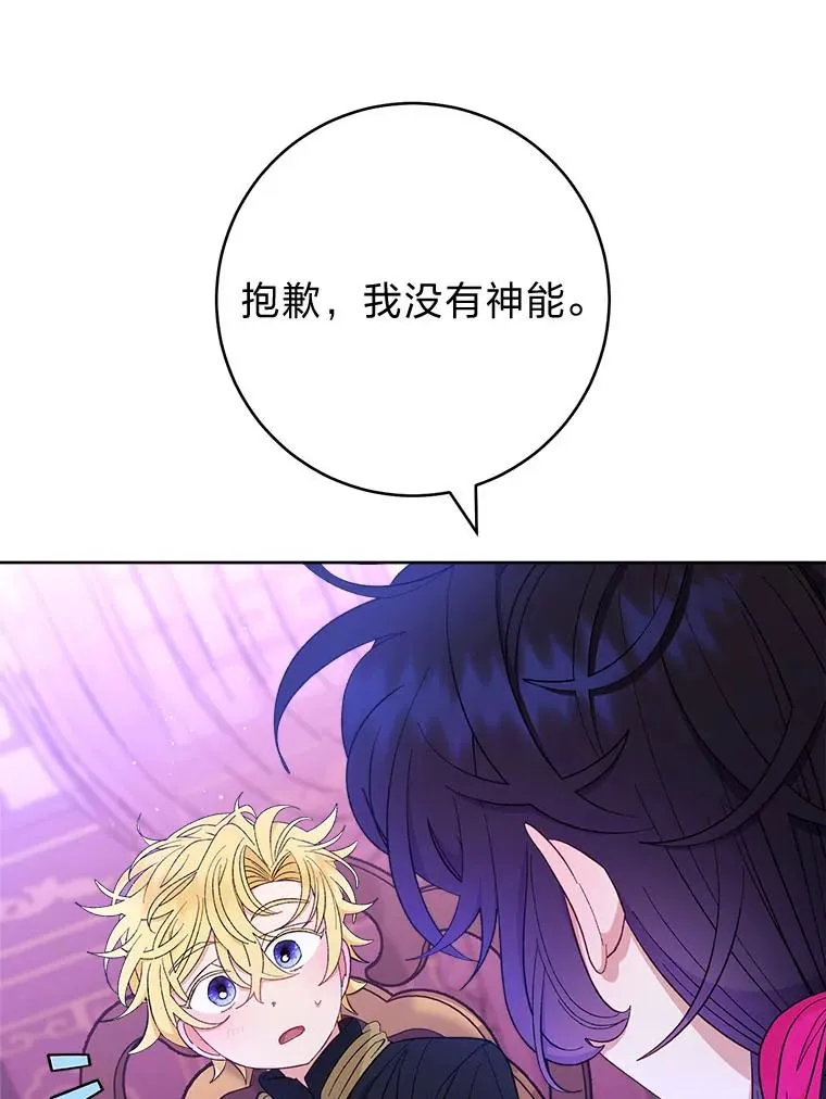 62.公平交易 第51页