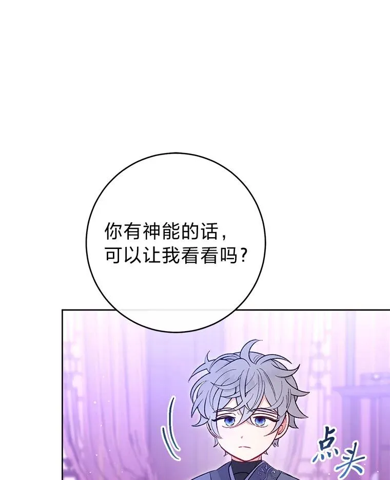 62.公平交易 第68页