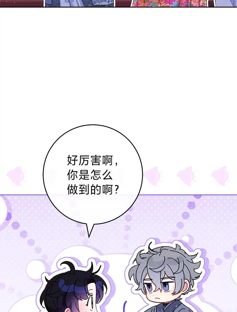 62.公平交易 第80页