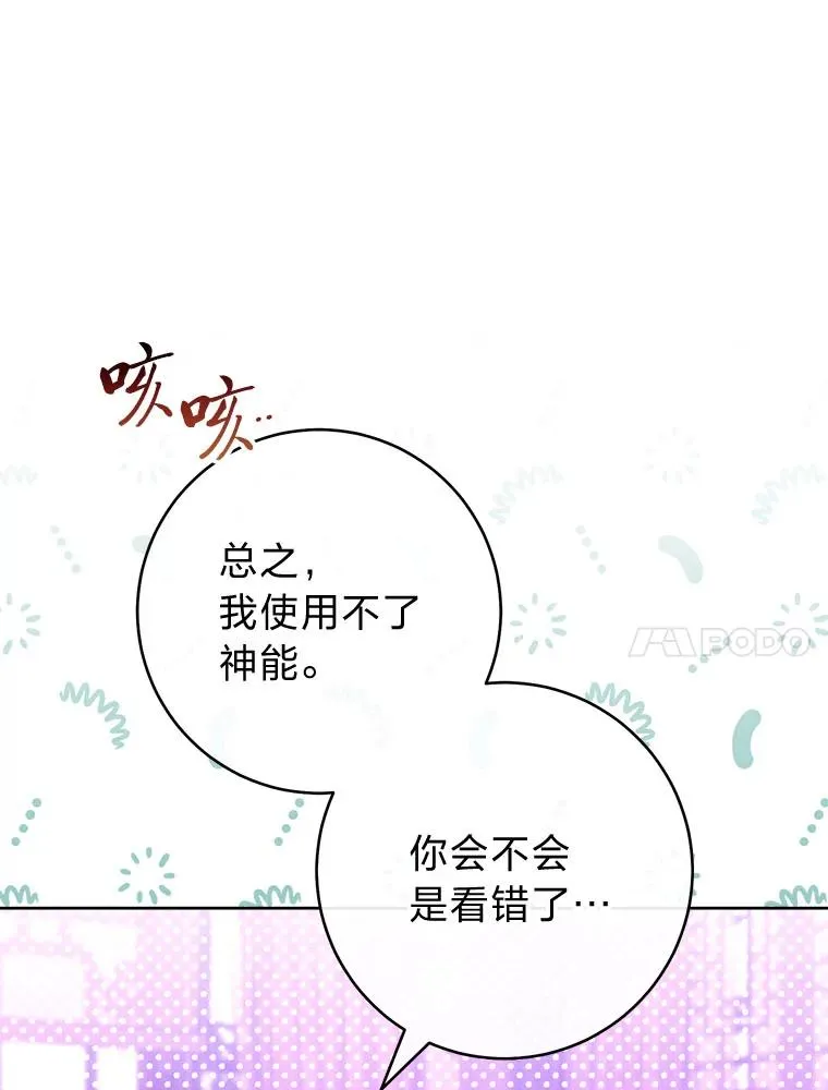 62.公平交易 第84页