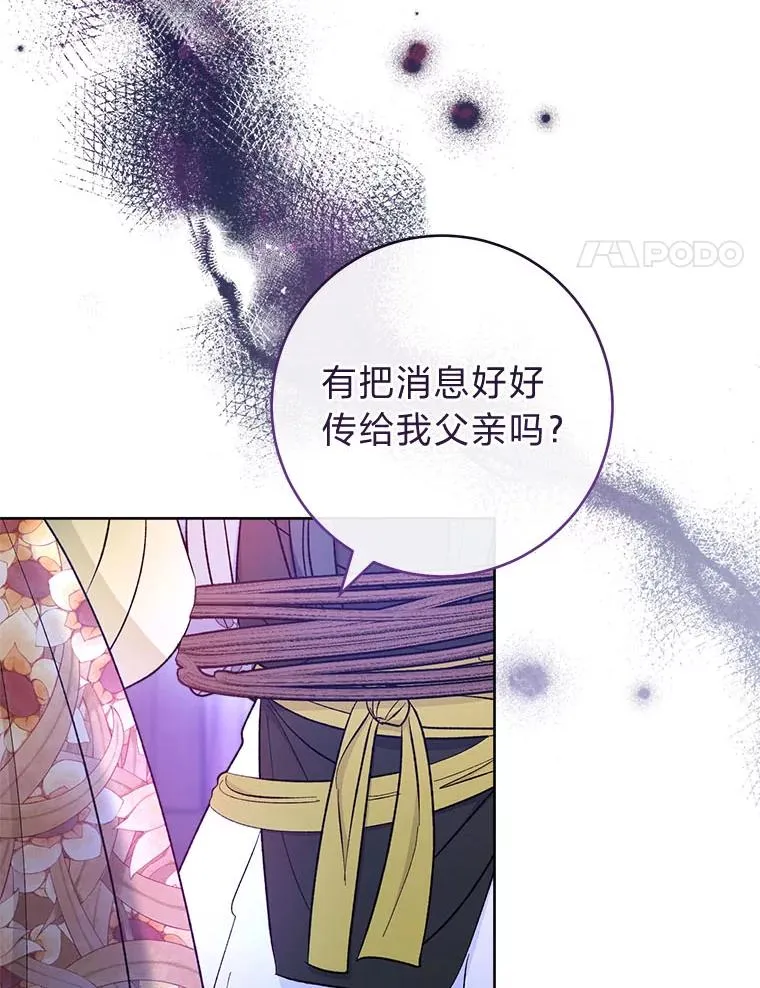 63.新增笨蛋属下 第4页