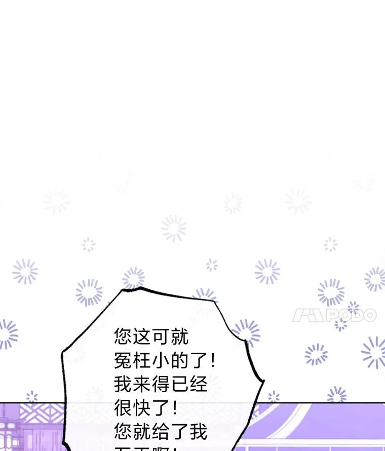 63.新增笨蛋属下 第11页
