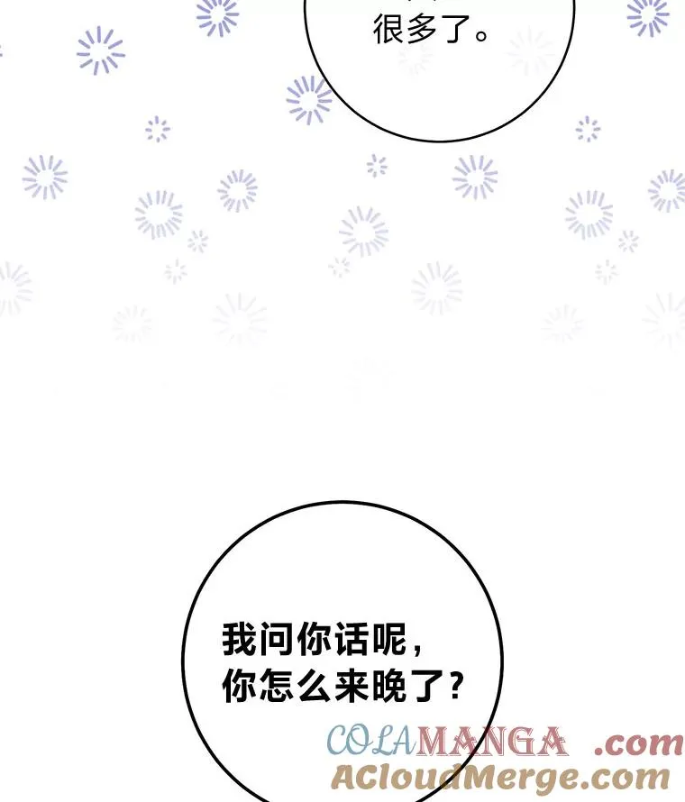 63.新增笨蛋属下 第13页