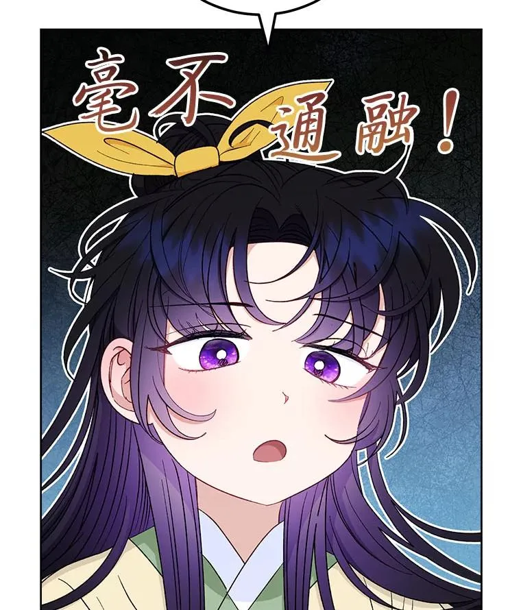 63.新增笨蛋属下 第14页