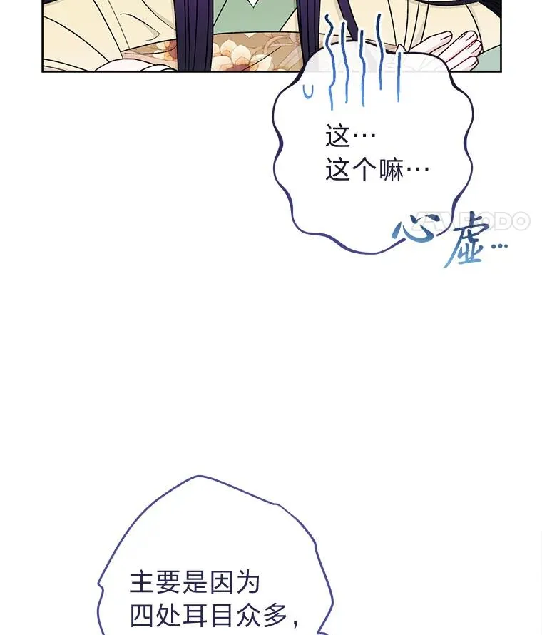 63.新增笨蛋属下 第15页