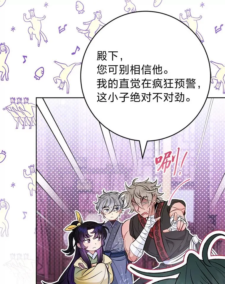 63.新增笨蛋属下 第28页
