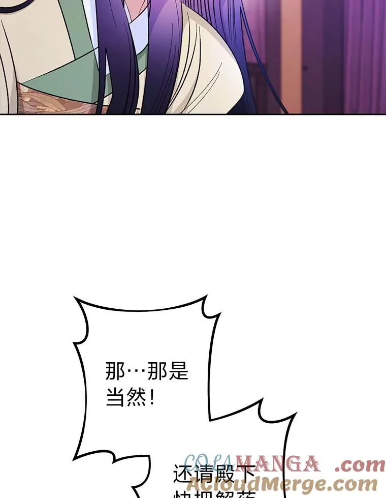 63.新增笨蛋属下 第33页