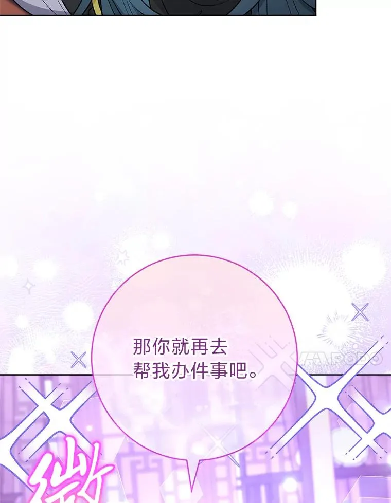 63.新增笨蛋属下 第35页