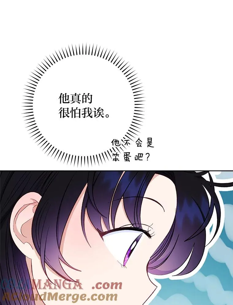 63.新增笨蛋属下 第41页