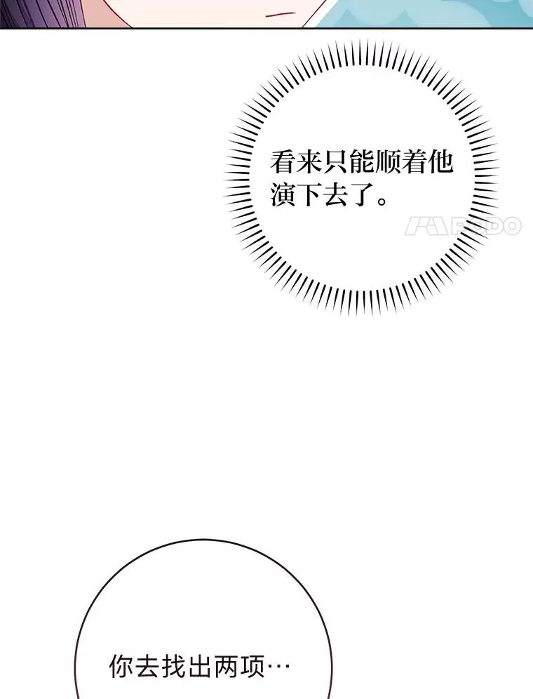 63.新增笨蛋属下 第42页