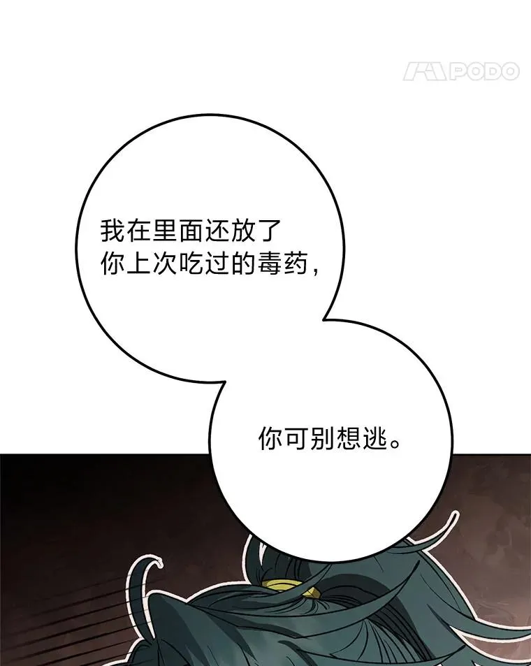 63.新增笨蛋属下 第52页