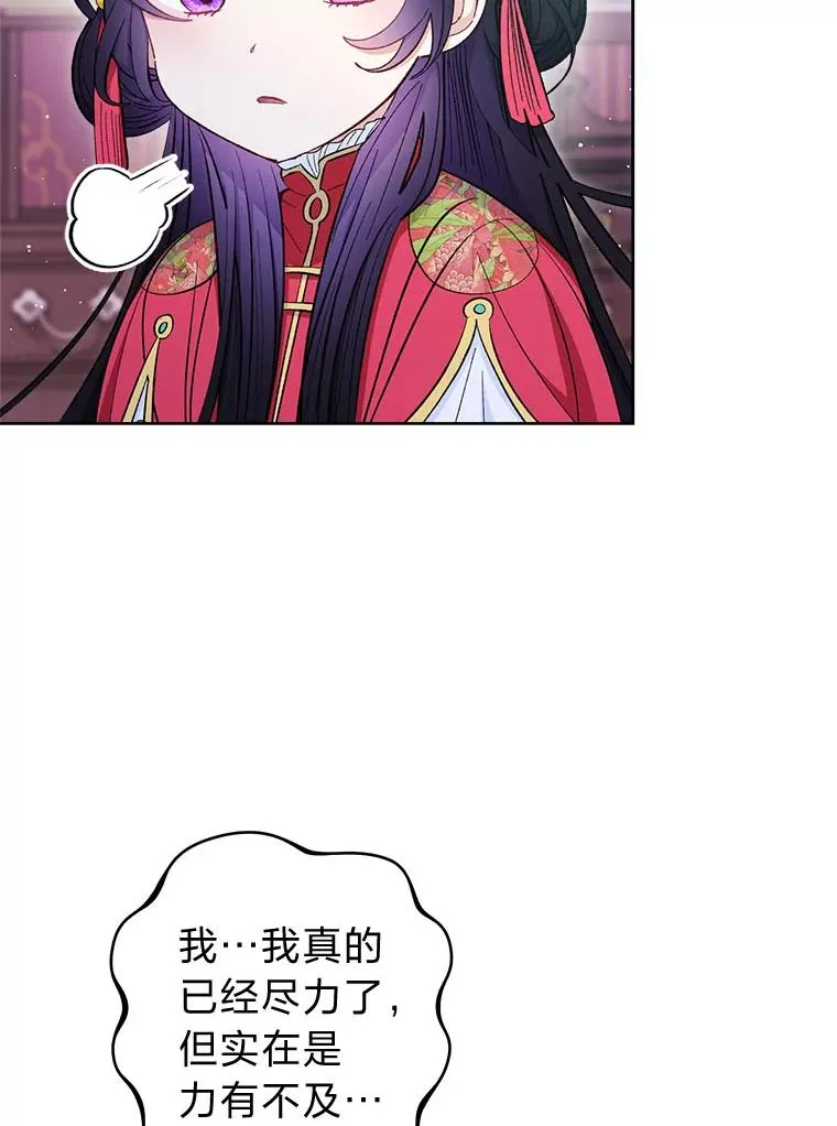 63.新增笨蛋属下 第76页