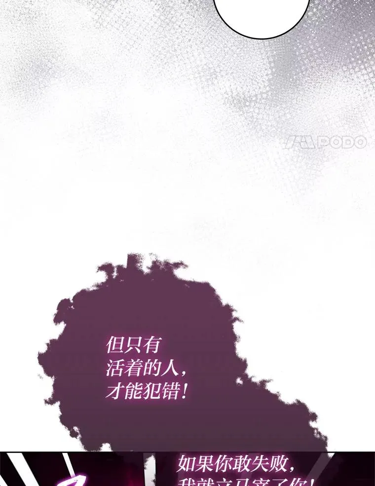 63.新增笨蛋属下 第88页