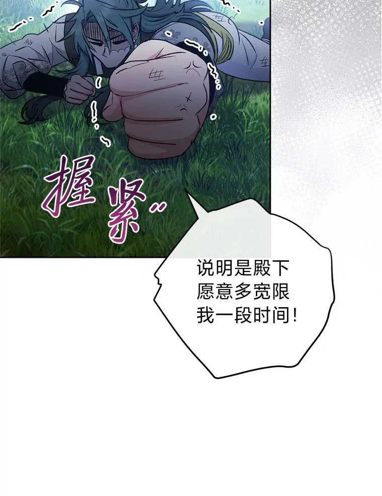 63.新增笨蛋属下 第92页