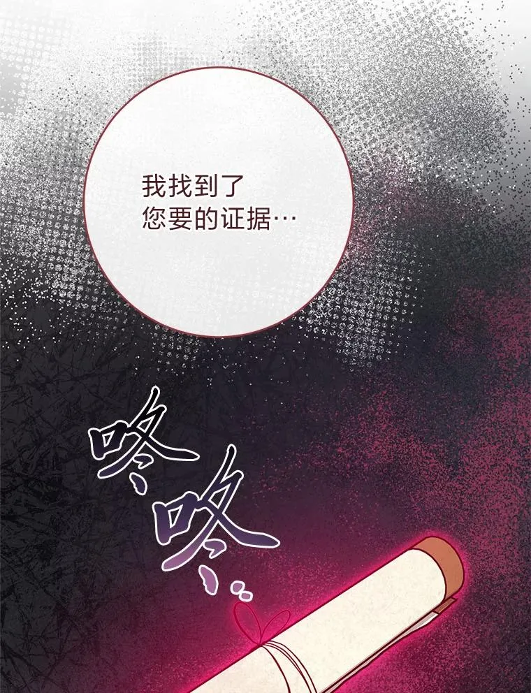 63.新增笨蛋属下 第100页