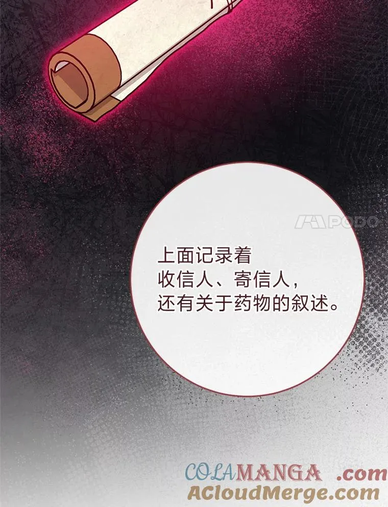 63.新增笨蛋属下 第101页