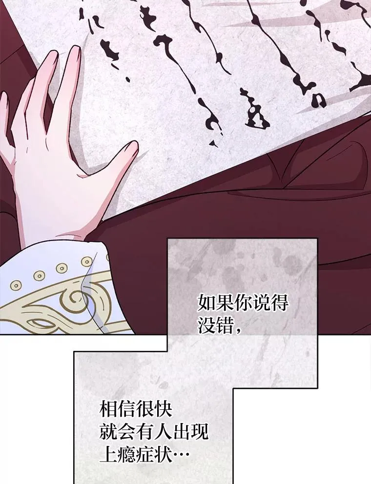 63.新增笨蛋属下 第103页