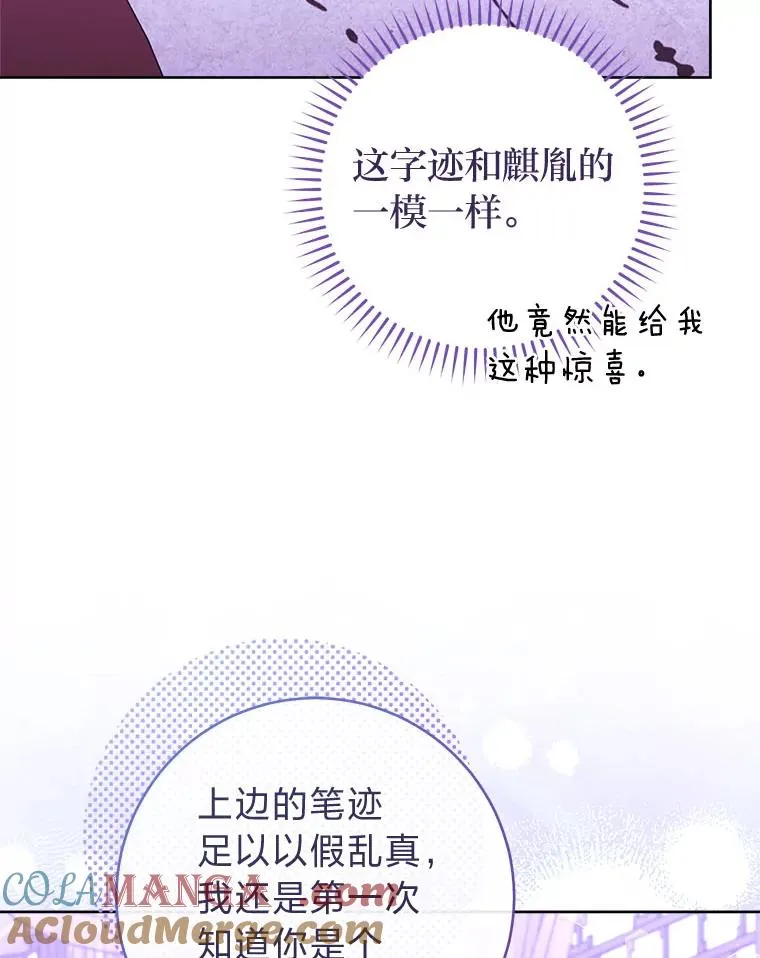 63.新增笨蛋属下 第109页