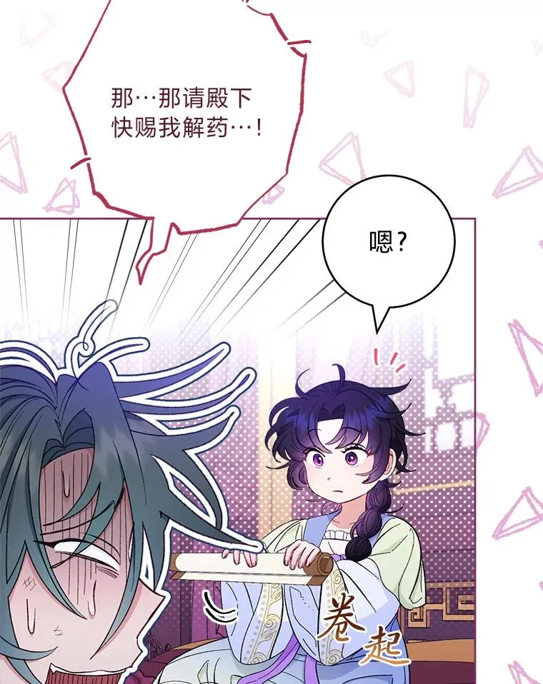 63.新增笨蛋属下 第112页