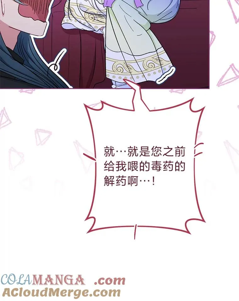 63.新增笨蛋属下 第113页