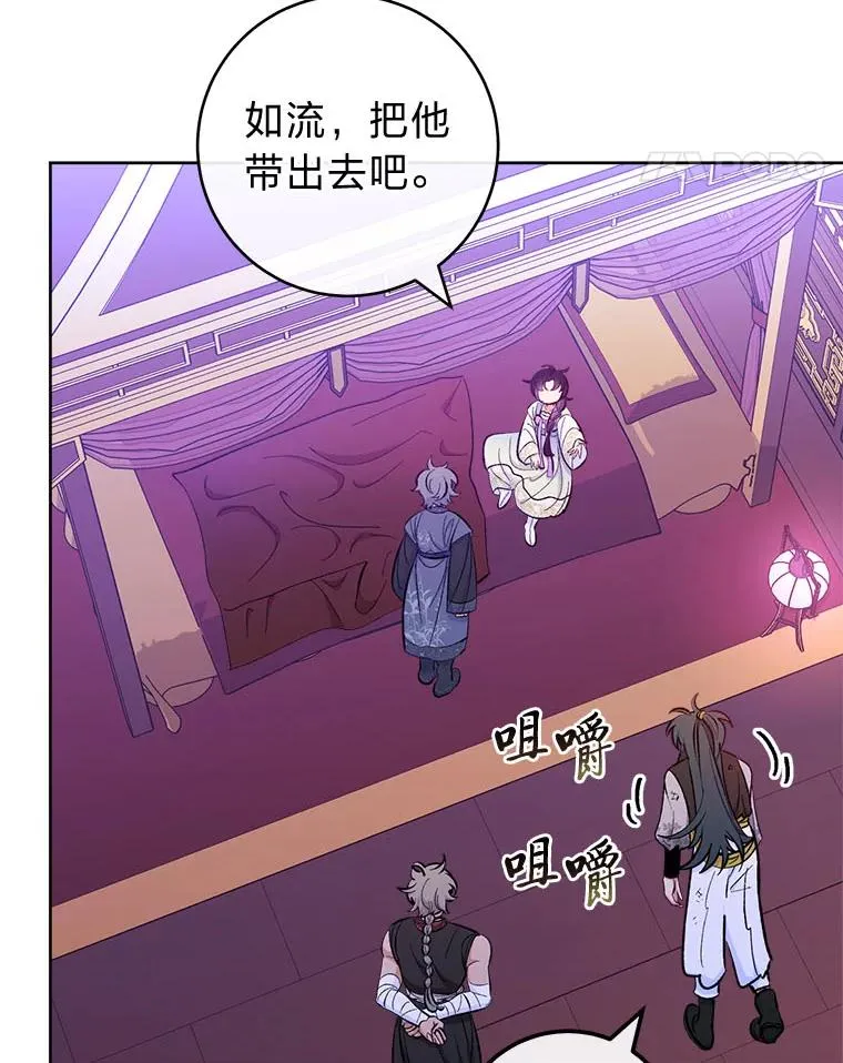 63.新增笨蛋属下 第118页